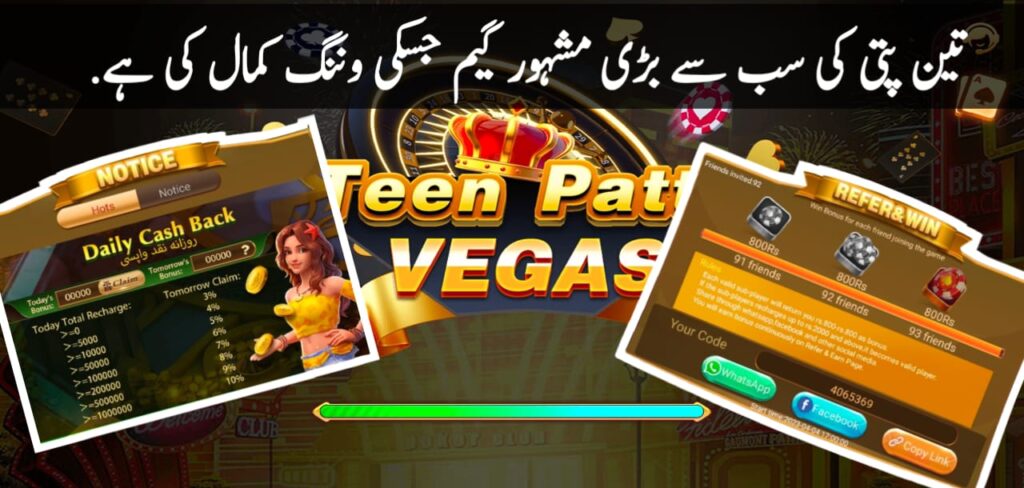 3 Patti Vegas